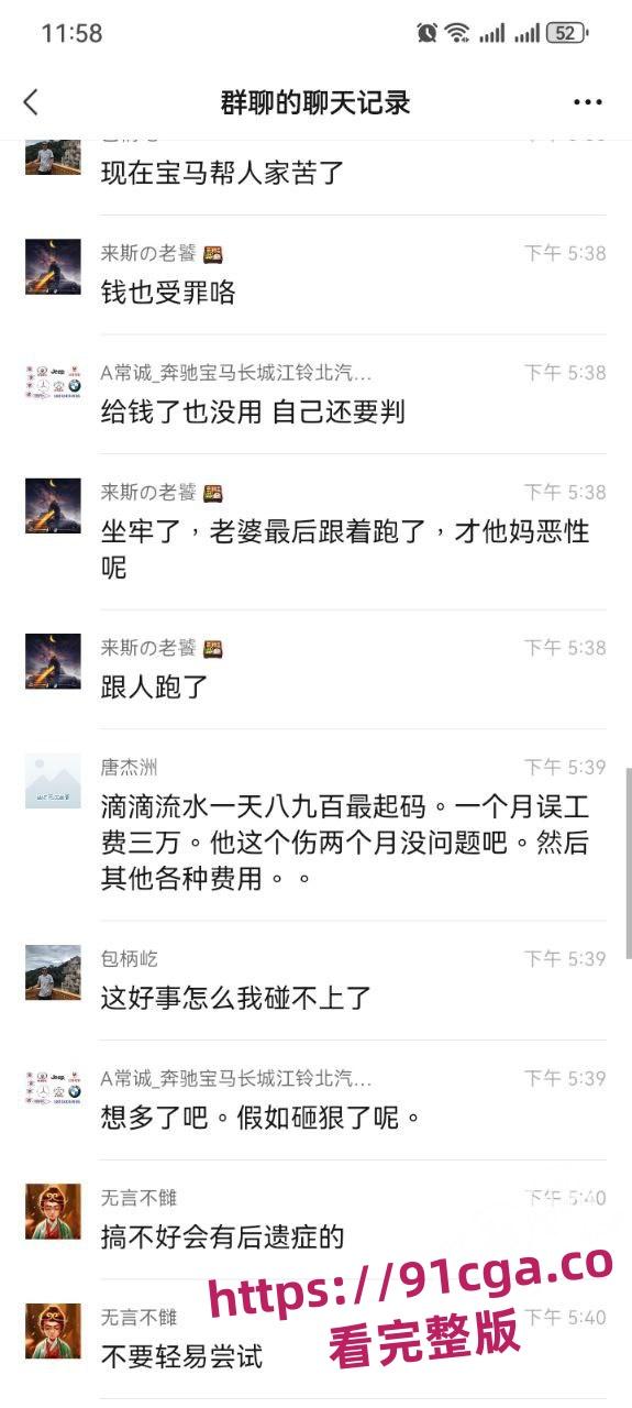 南京女子坐网约车要求司机送进小区！司机拒绝后被女子丈夫持扳手砸伤脑袋！-4