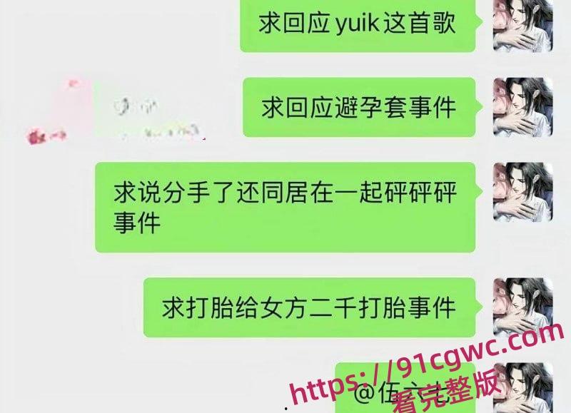 抖音340万粉网红少涵自曝猛料 男友伍六七出轨操粉 无套内射女粉为其打胎 性爱视频曝光实锤无疑！-14