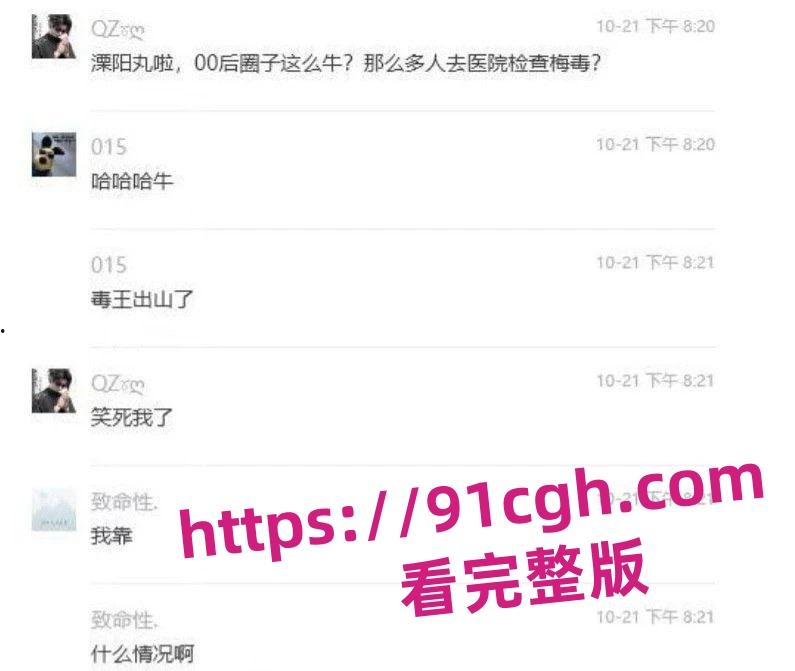 溧阳开放大学生化母体李思妤 生日约男同学玩群P 结果全部感染梅毒！-8