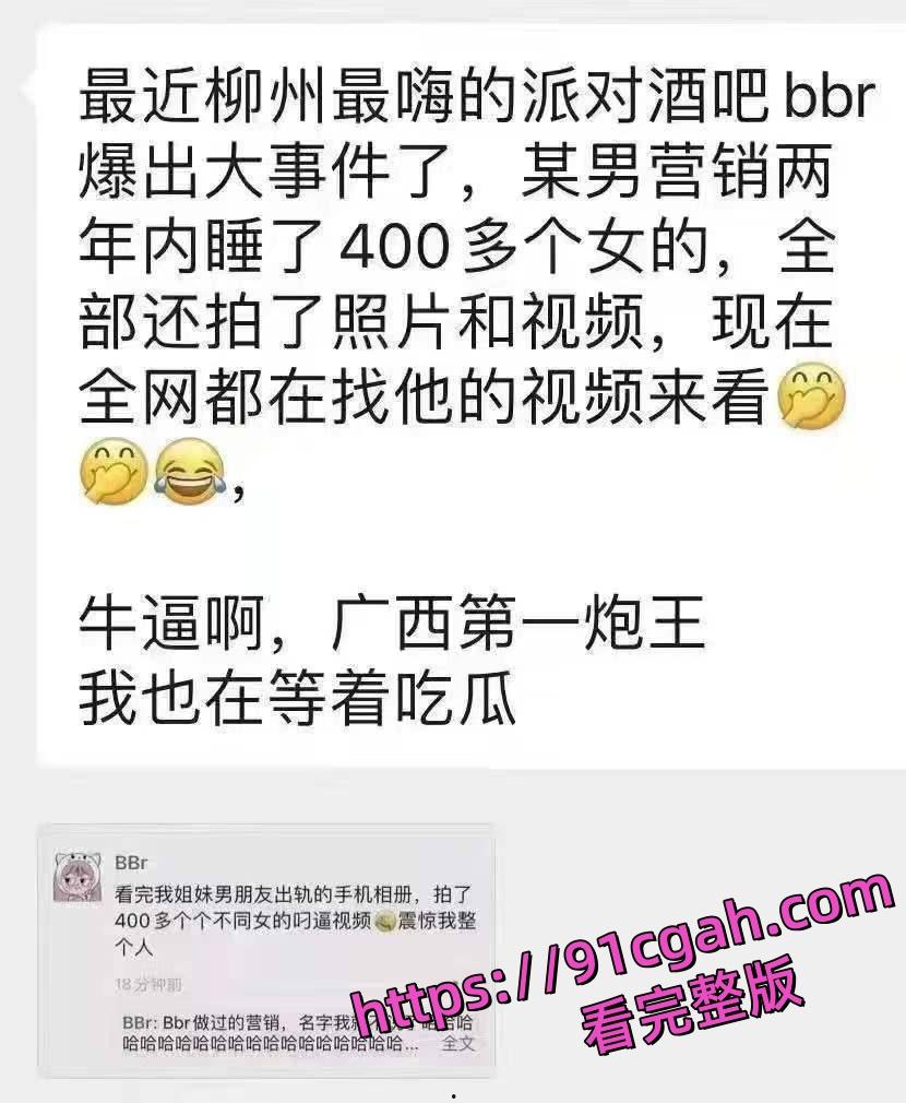 柳州酒吧男营销“睡”了400多个女孩，还拍了大量的视频和照片-3