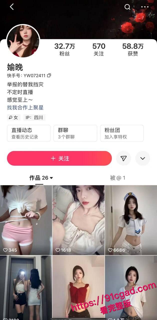 快手擦边女网红瑜婉，情趣内衣紧裹娇躯，火辣身材一览无余！-2