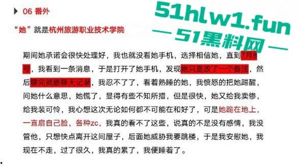 杭州旅游职业学院肥猪【翁晓烨】 把多个男人当冤种，长期PUA男友与自己男人做爱还要按次算费。-20