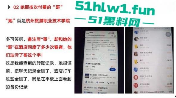 杭州旅游职业学院肥猪【翁晓烨】 把多个男人当冤种，长期PUA男友与自己男人做爱还要按次算费。-27