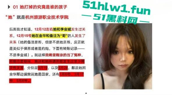 杭州旅游职业学院肥猪【翁晓烨】 把多个男人当冤种，长期PUA男友与自己男人做爱还要按次算费。-32