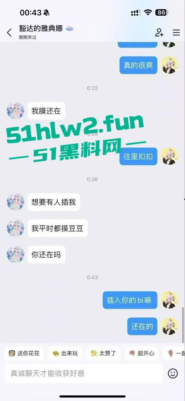 清纯可爱的少女遭到瓜友的调戏，曝光了聊天记录以及喜欢用电动棒震豆豆的自慰视频。-1