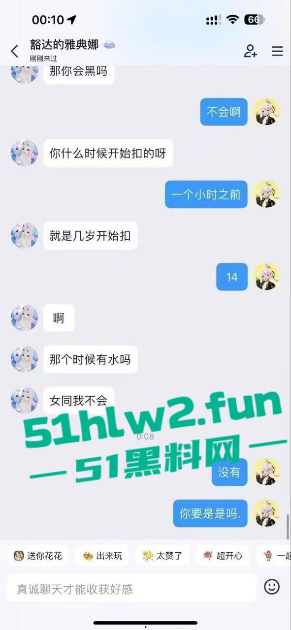 清纯可爱的少女遭到瓜友的调戏，曝光了聊天记录以及喜欢用电动棒震豆豆的自慰视频。-11