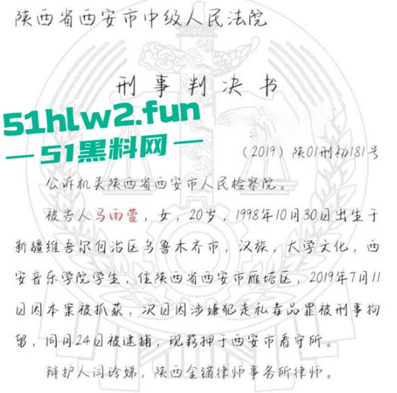 西安音乐学院【马雨萱】因贩毒刑满释放出狱后继续做毒贩母狗，满身纹身变化也太大了。-7