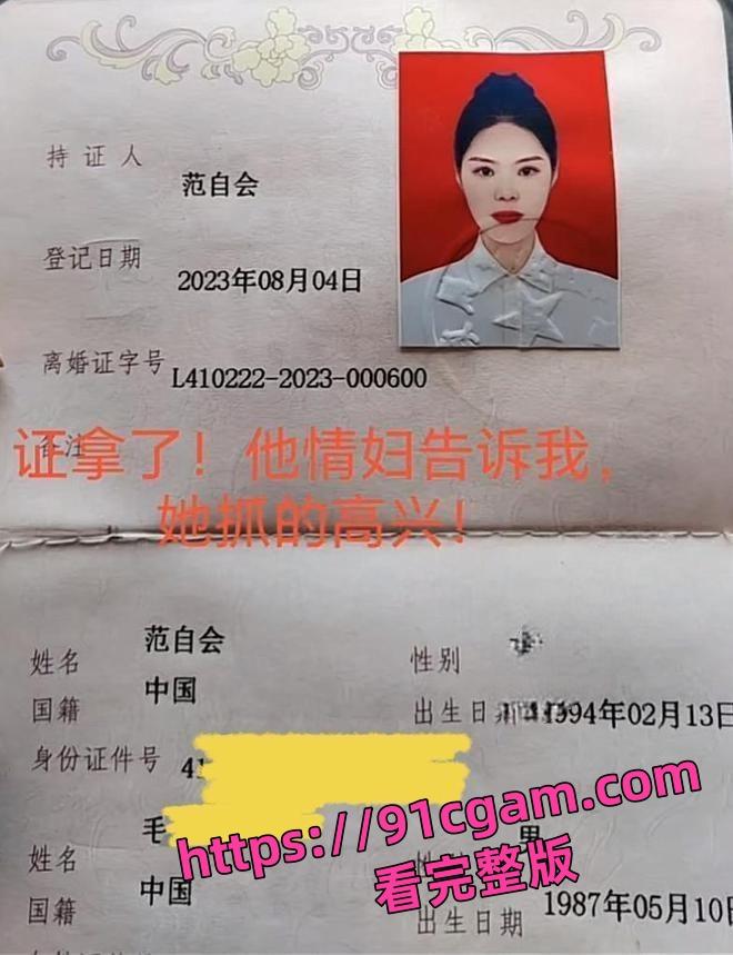 妻子实名举报！河南开封通许县孙营乡干部 毛云飞，买官出轨拿刀砍妻子-1