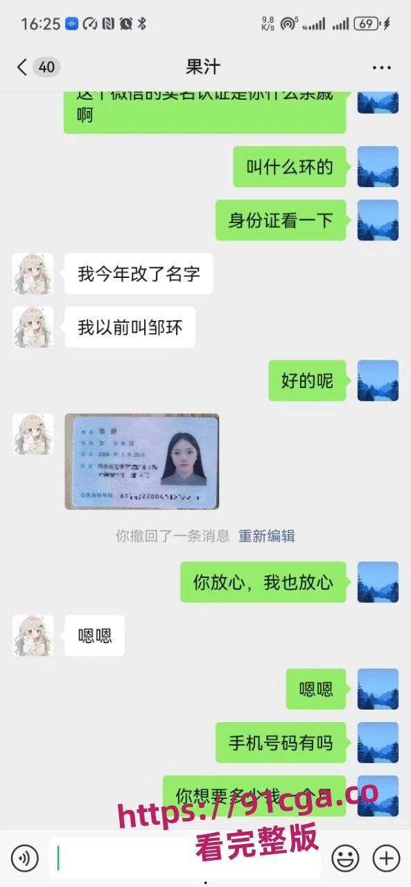 04年苏州科技大学美女学生 【邹妍】，主动找到好心人资助学业 #校花#颜值爆表#卖逼换学费-2