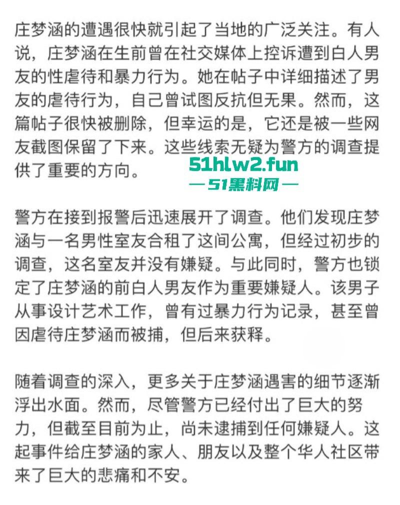 中国女留学生【庄孟涵】在美惨遭白人前男友杀害 ins爆出大量被虐不雅照，看来牛排也不是那么好吃的。-10