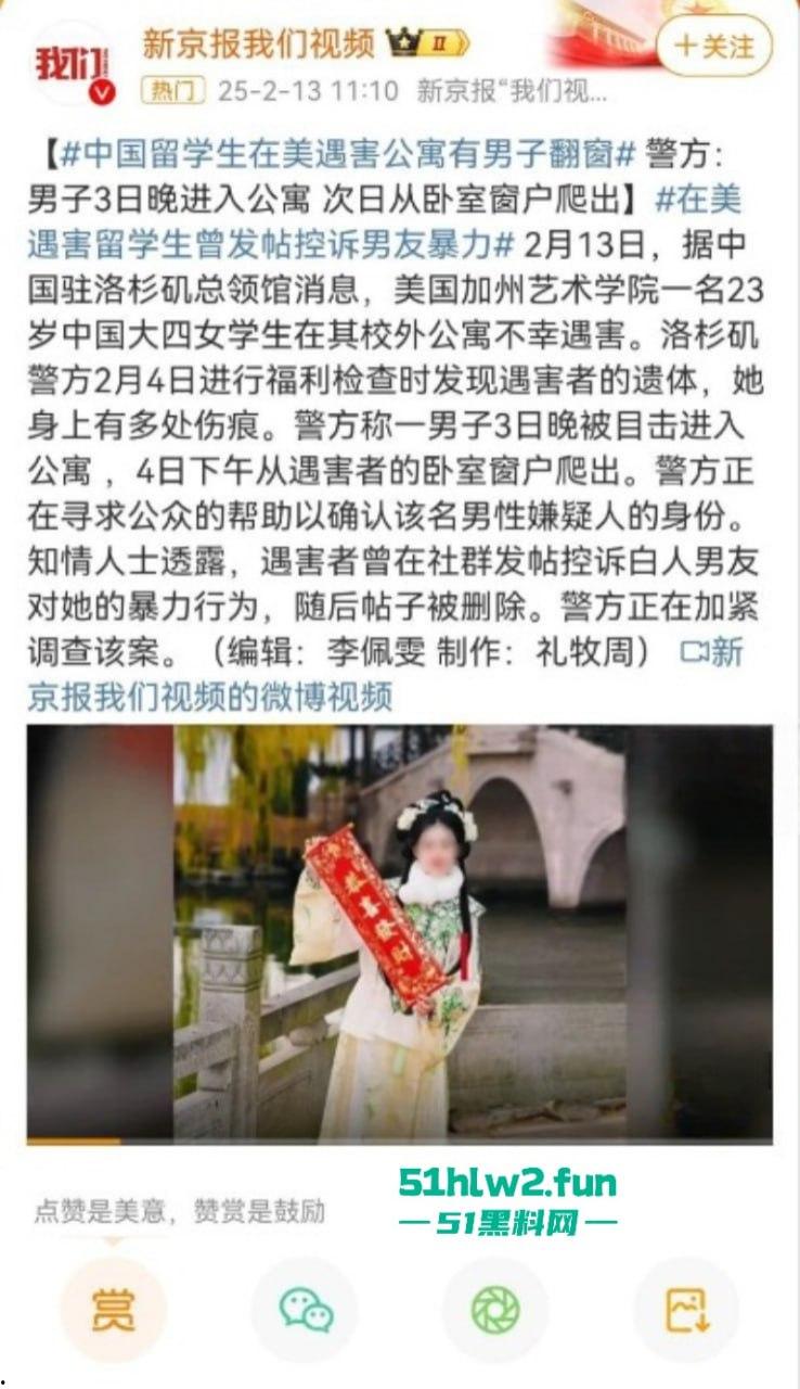中国女留学生【庄孟涵】在美惨遭白人前男友杀害 ins爆出大量被虐不雅照，看来牛排也不是那么好吃的。-13