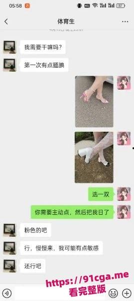 山东潍坊人妻郑丹丹 约炮聊天记录曝光 户外爬行调教-5