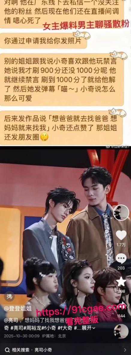 抖音网红F小奇阳痿淫魔塌房第二弹 操粉秒射遭女主曝光 气急败坏甩女生性爱视频 激情过后上演狗咬狗！-6