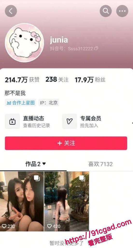 天津理工齐婧煊艳照门爆料！旧电脑回收泄露大尺度照片，不雅视频火遍全网-4