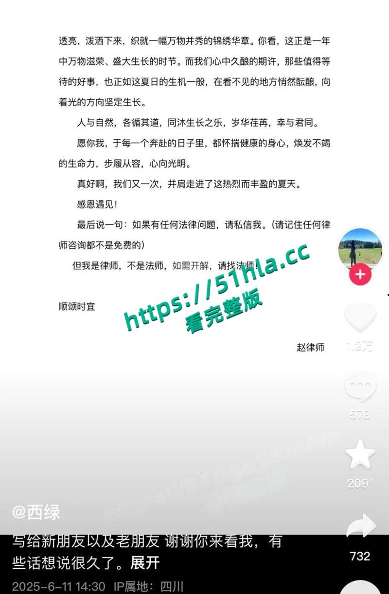 抖音网红律师【西绿】人设塌房假律师身份曝光，同事张辰铭假cp真炮友，二人性爱视频流出全网疯传！-24