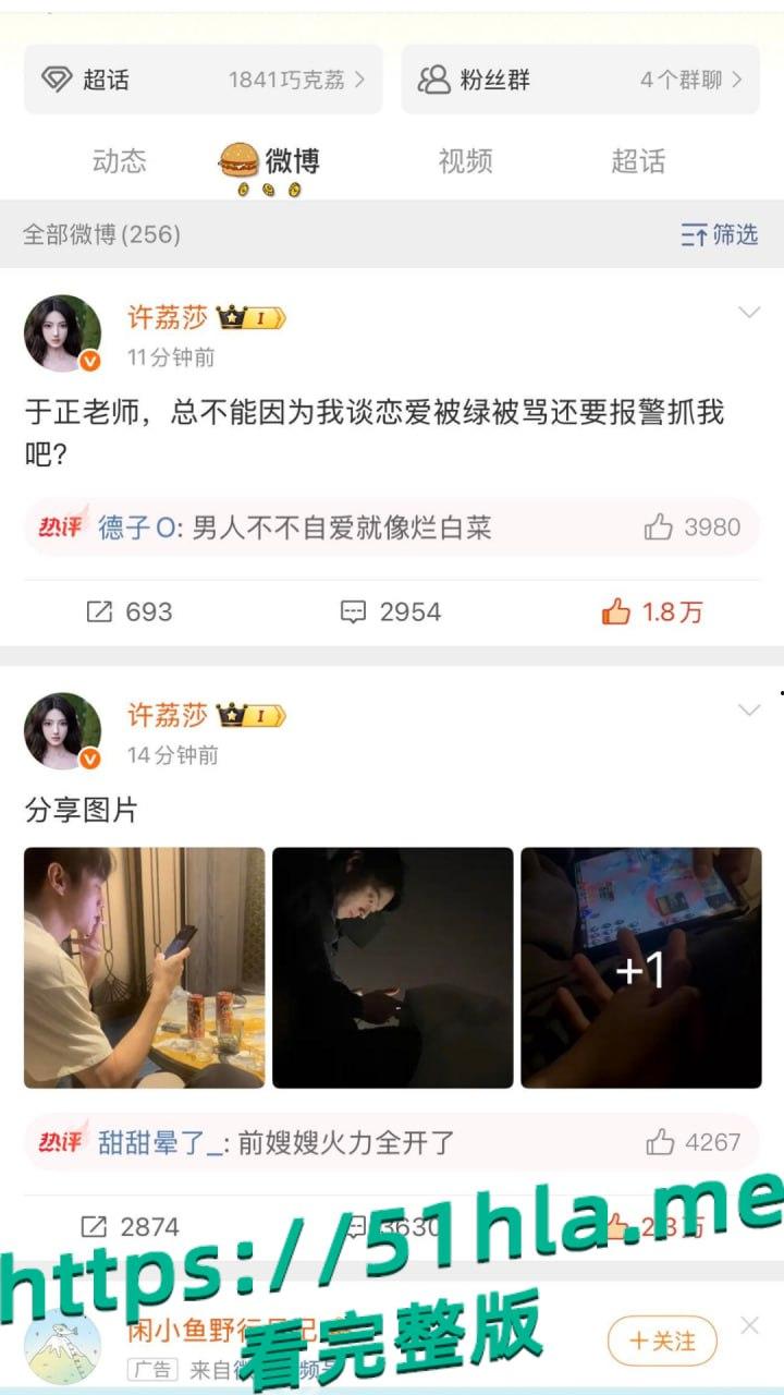 顶流塌房实锤？许凯被前女友许荔莎曝出轨分手，于正急删回应引热议。不雅视频被爆出！-7