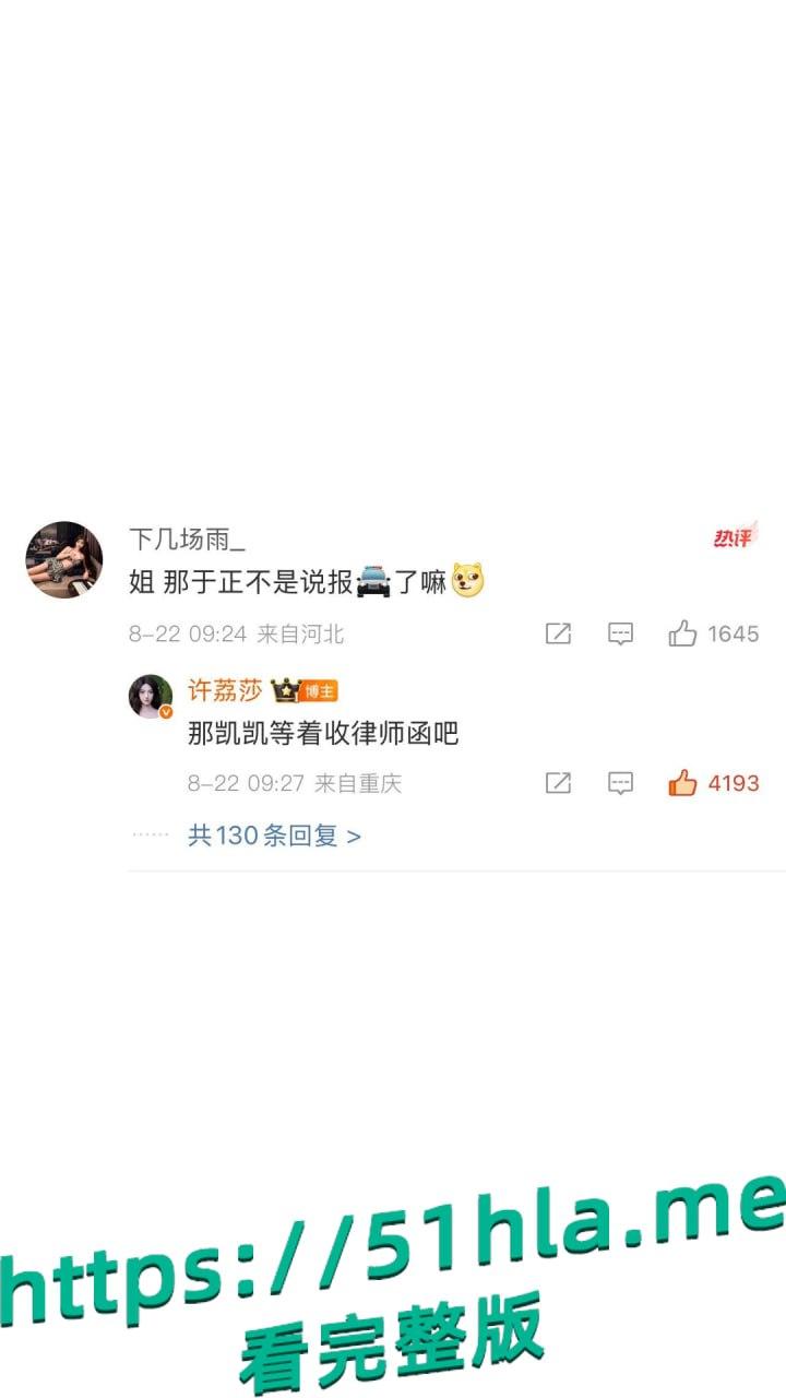 顶流塌房实锤？许凯被前女友许荔莎曝出轨分手，于正急删回应引热议。不雅视频被爆出！-10