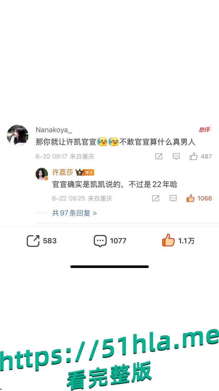 顶流塌房实锤？许凯被前女友许荔莎曝出轨分手，于正急删回应引热议。不雅视频被爆出！-11