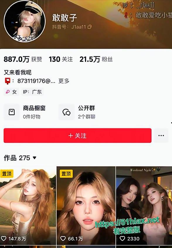 抖音21万粉网红敢敢子性缘脑发作被哈佛海王 被撩骚诓骗送逼上门 被拍下视频流出-6