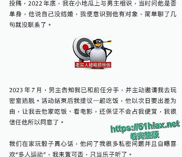 抖音21万粉网红敢敢子性缘脑发作被哈佛海王 被撩骚诓骗送逼上门 被拍下视频流出-14