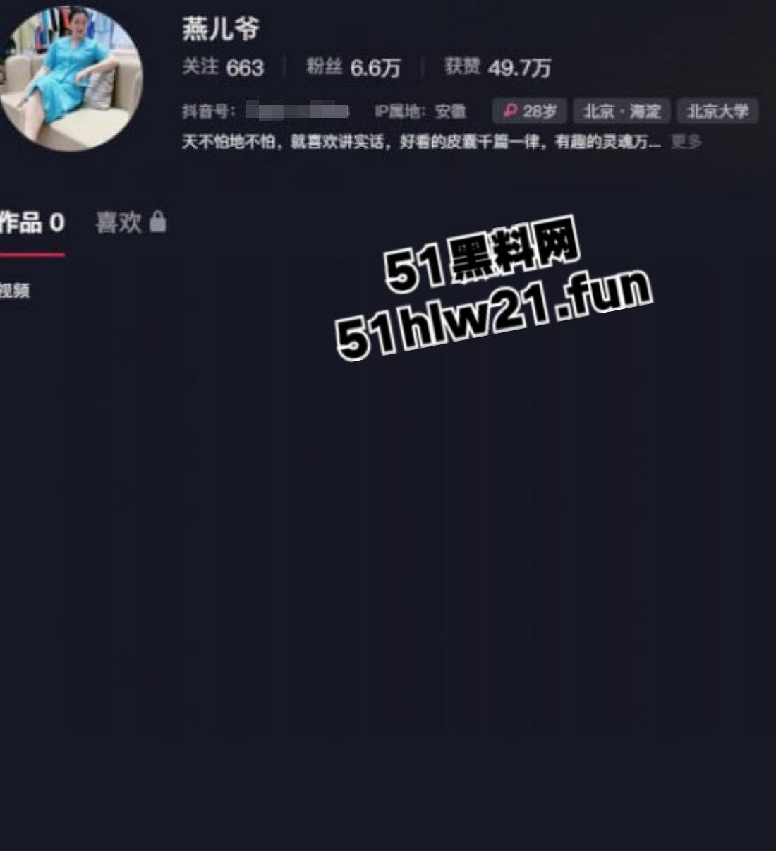 抖音网红河南固始【燕儿爷】自曝因老公长期出差，自己被老公公的甜言蜜语哄上床感染hpv！-3