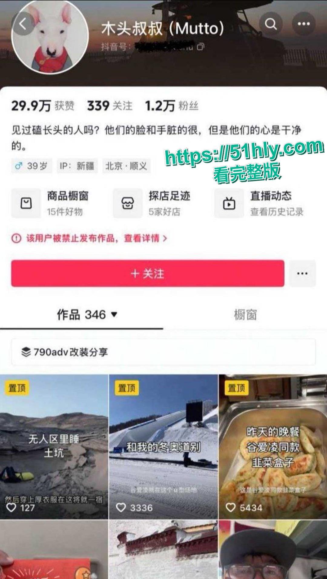 全网疯求的骑行圈女骑士白兰鸽的事件 大理旅游勾搭富二代大哥木头叔叔 无人区拍被巨根抽插粉鲍-8
