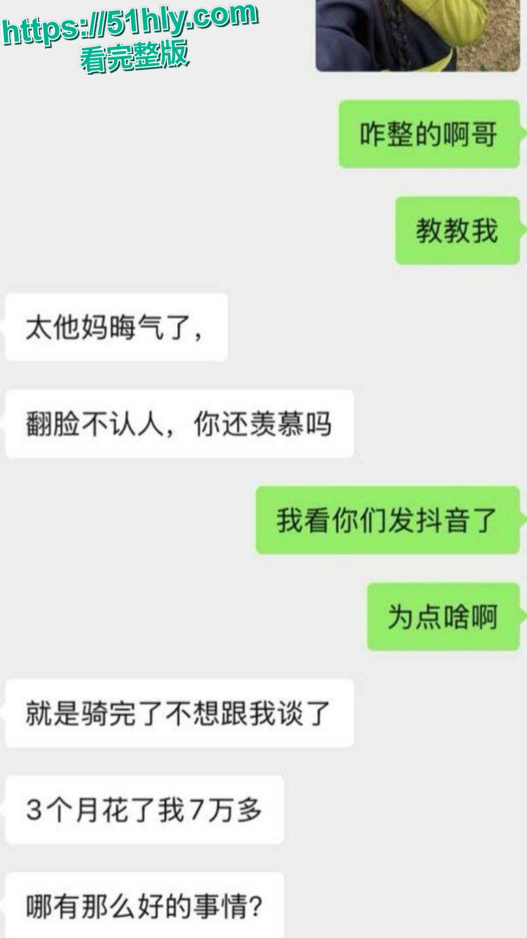 全网疯求的骑行圈女骑士白兰鸽的事件 大理旅游勾搭富二代大哥木头叔叔 无人区拍被巨根抽插粉鲍-13