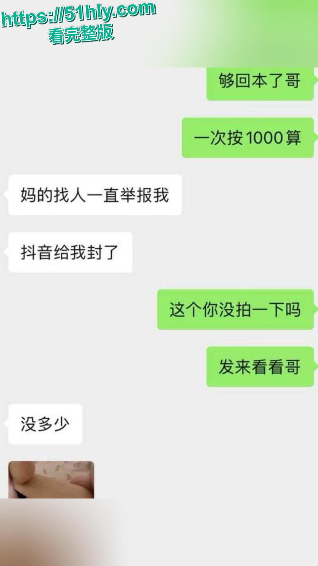 全网疯求的骑行圈女骑士白兰鸽的事件 大理旅游勾搭富二代大哥木头叔叔 无人区拍被巨根抽插粉鲍-14