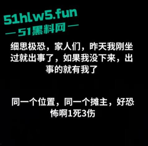 河南镇平庙会游乐设施发生故障致一家三口瞬间高空坠落，一死两伤现场惨不忍睹。-5