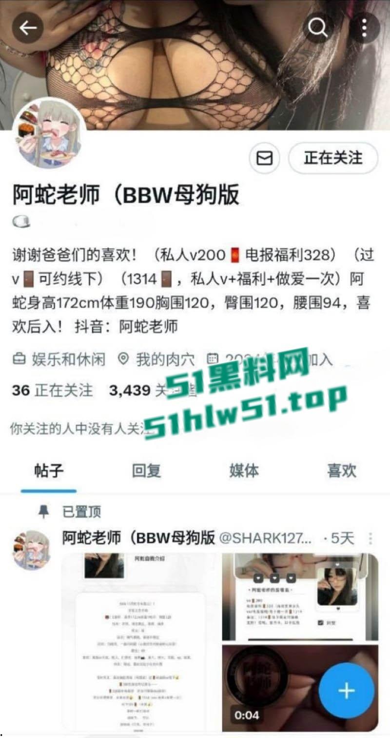 BBW母狗【阿蛇老师】露脸啪啪视频曝光，巨乳肥臀惊爆眼球，各种调教爆操细节清晰到炸裂！-1