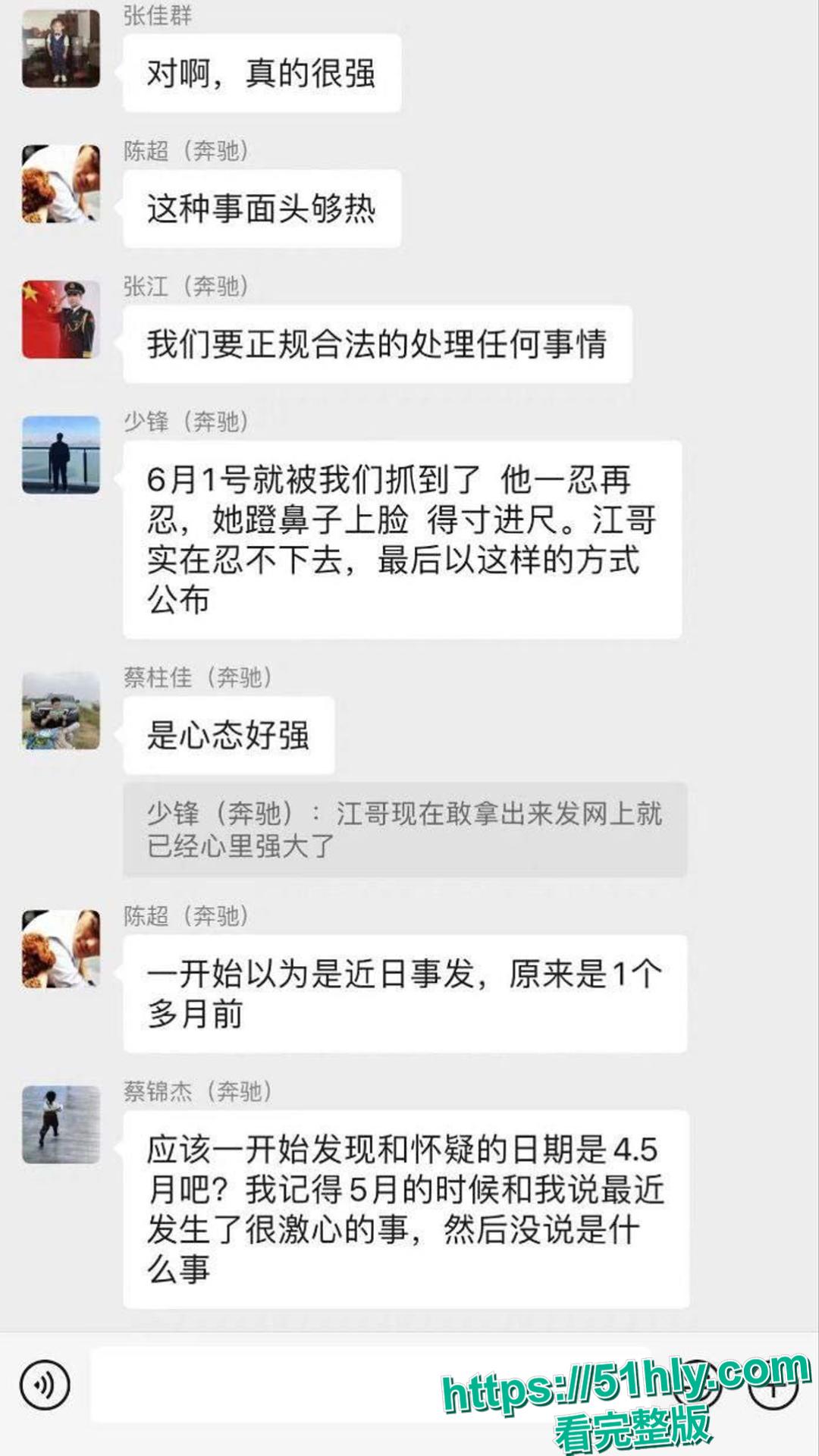 汕头医院院长黄宏佳通奸人妻王梦洁：在家抓现行“射进去了吗？”-13