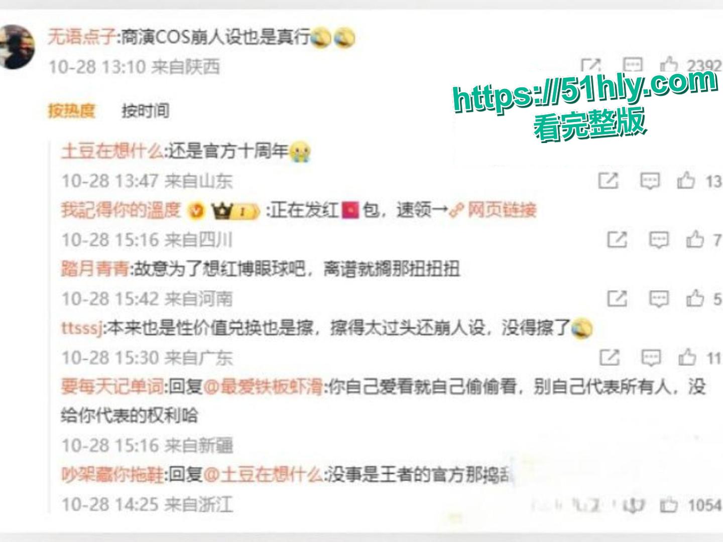 抖音570万粉网红 我不叫龙虾 王者荣耀10周年庆cos嫦娥 行为不雅玩反差引发热议 被网友扒出定制自慰视频！-10