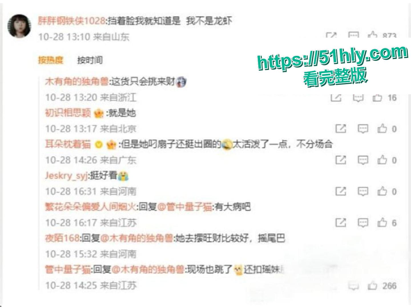 抖音570万粉网红 我不叫龙虾 王者荣耀10周年庆cos嫦娥 行为不雅玩反差引发热议 被网友扒出定制自慰视频！-12