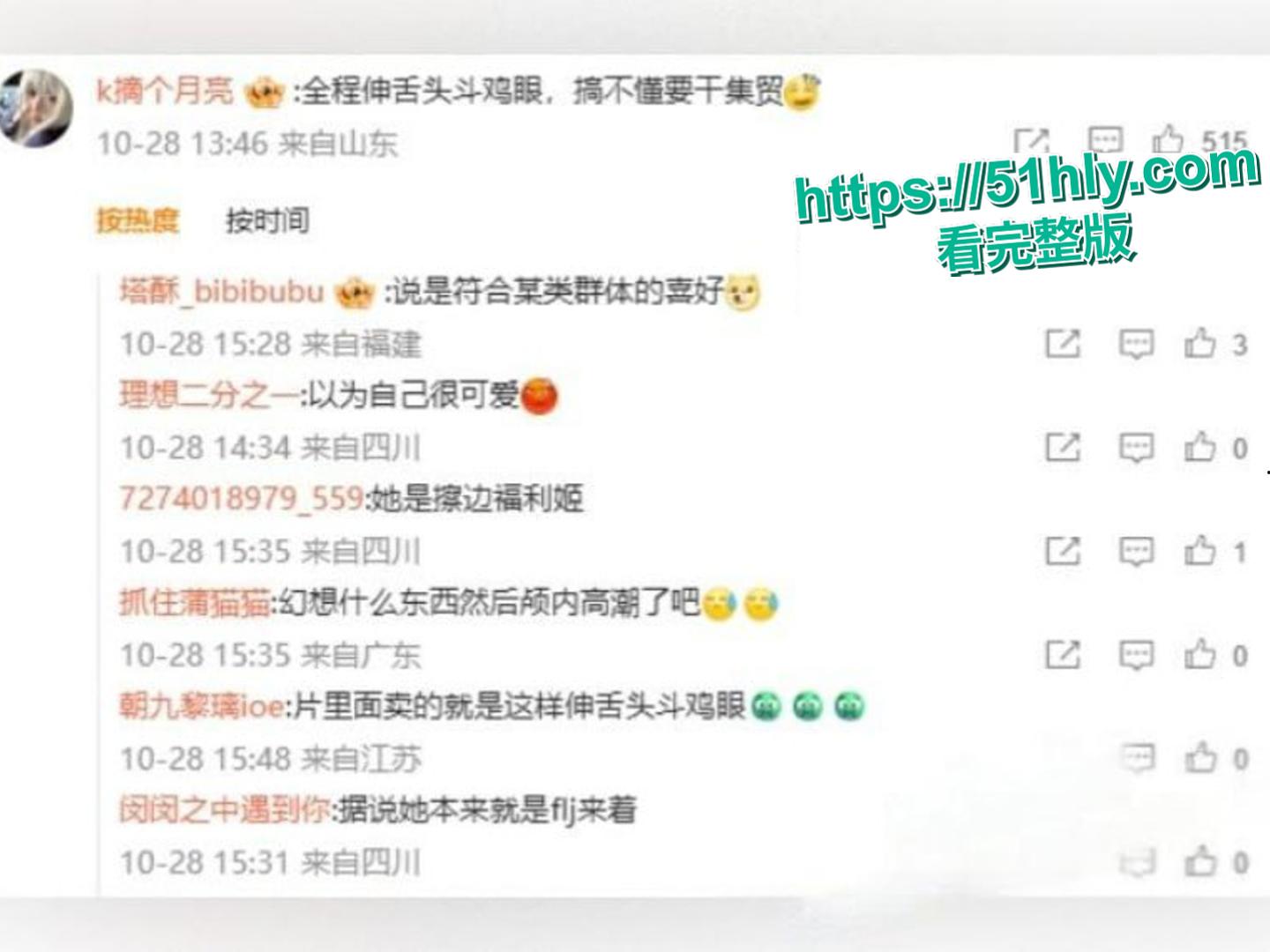 抖音570万粉网红 我不叫龙虾 王者荣耀10周年庆cos嫦娥 行为不雅玩反差引发热议 被网友扒出定制自慰视频！-13