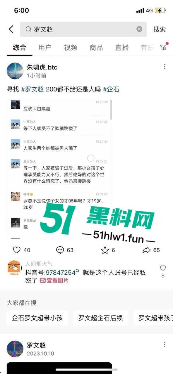 广东抠门人渣【罗文超】的骚操作曝光 带娃人妻当孩子面被操 到头连个辛苦费都捞不到！-12