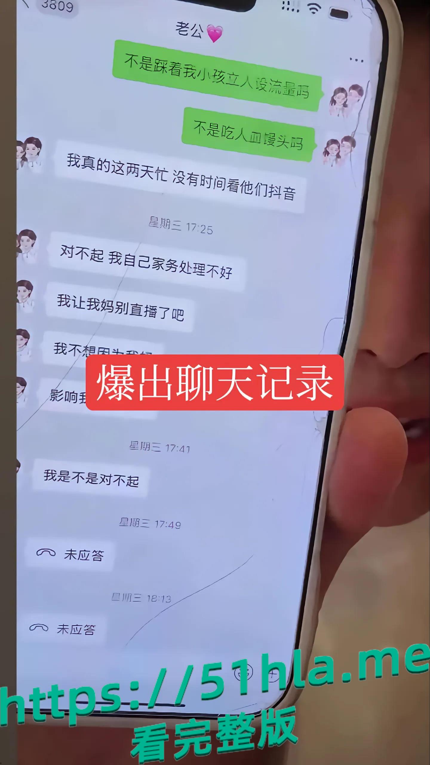 劲爆消息！韩安冉和宋浩然离婚内幕，韩安冉婚内出轨给宋浩然戴绿帽子-9