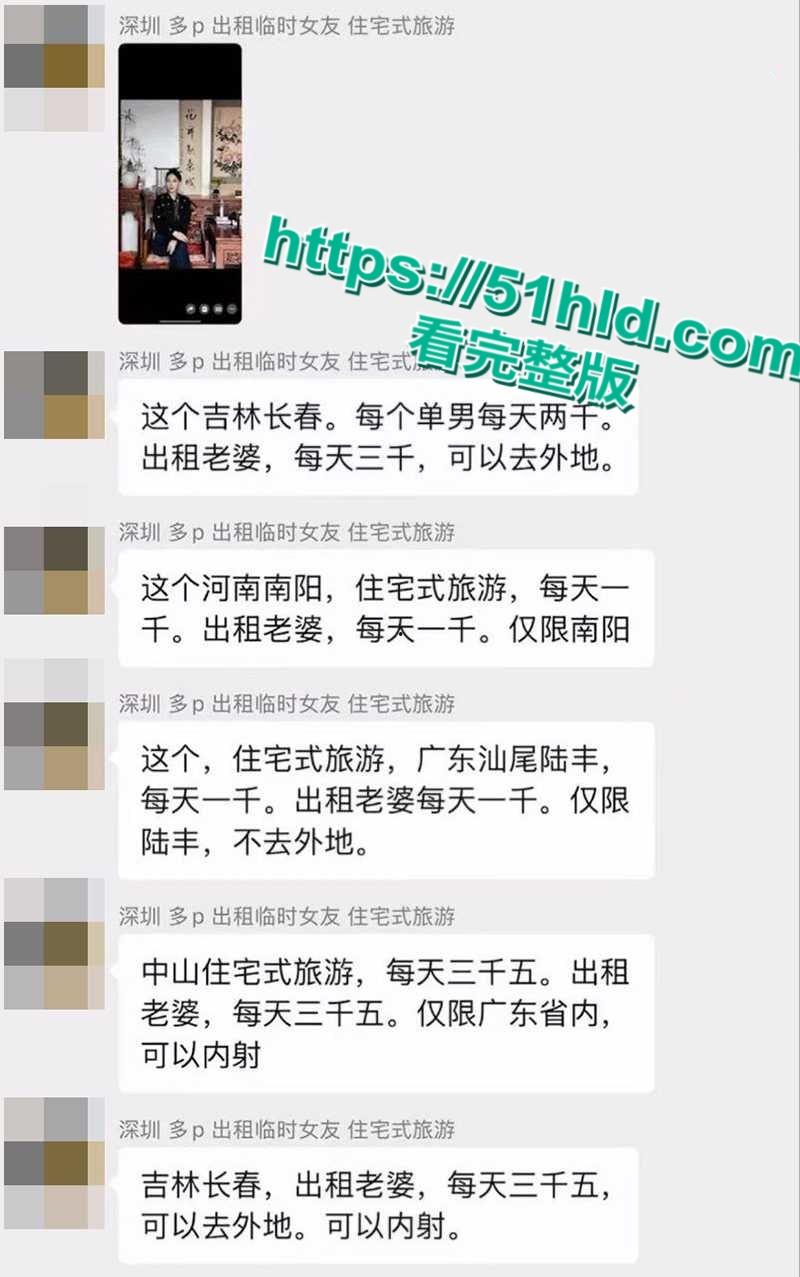 深圳惊现嫖娼新玩法，住宅式旅游到绿帽男家吃喝玩乐，还能内射他老婆，网友亲身探花视频流出！-11