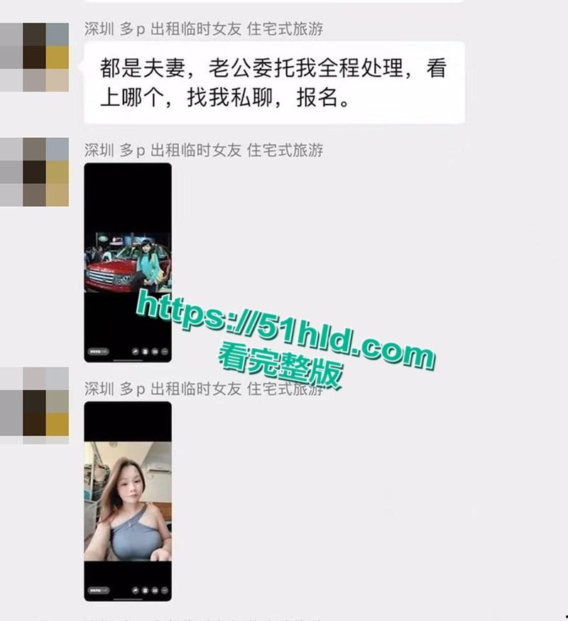 深圳惊现嫖娼新玩法，住宅式旅游到绿帽男家吃喝玩乐，还能内射他老婆，网友亲身探花视频流出！-14