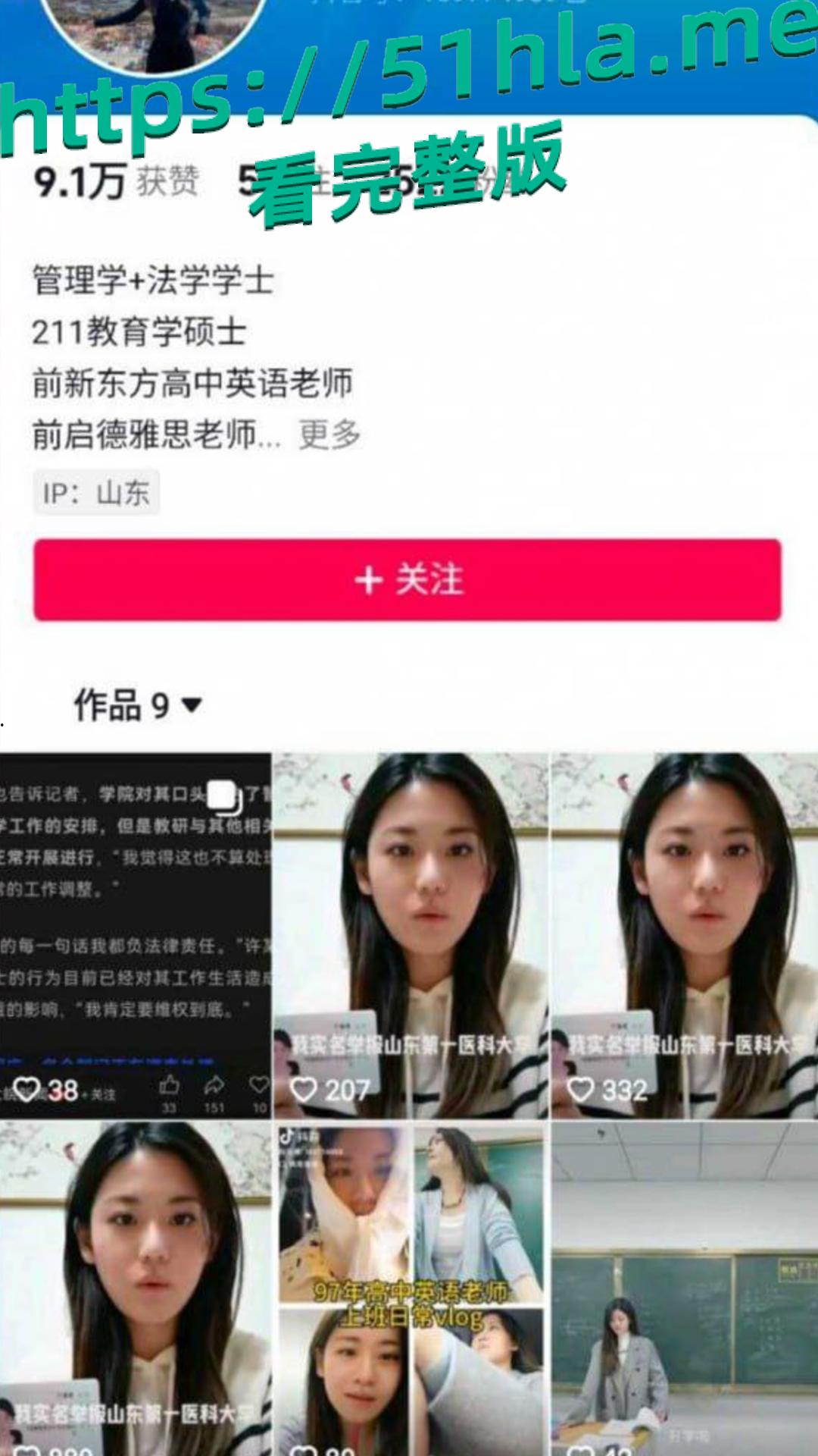 山东医大副教授许铎再曝实锤：产后妻晒不雅视频 + 聊天记录,这是要鱼死网破呀！-2