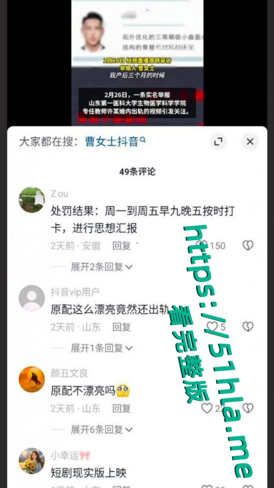 山东医大副教授许铎再曝实锤：产后妻晒不雅视频 + 聊天记录,这是要鱼死网破呀！-7