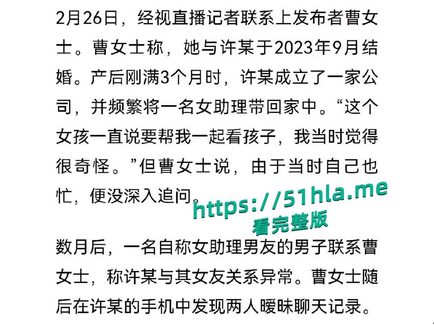 山东医大副教授许铎再曝实锤：产后妻晒不雅视频 + 聊天记录,这是要鱼死网破呀！-9