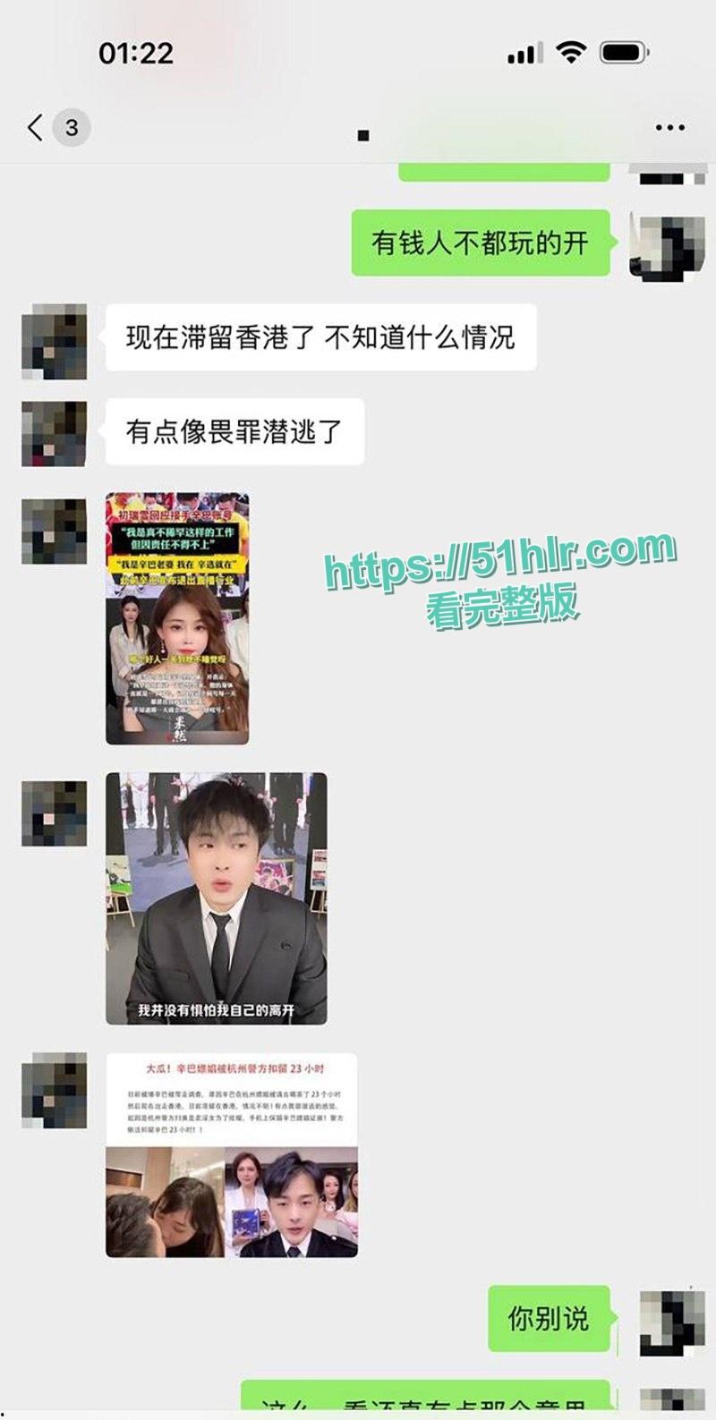 顶流男网红【辛巴】再陷风波，嫖娼丑闻被揭露后，辛巴逃亡香港，激情嫖娼视频全网疯传，人设彻底塌房-10