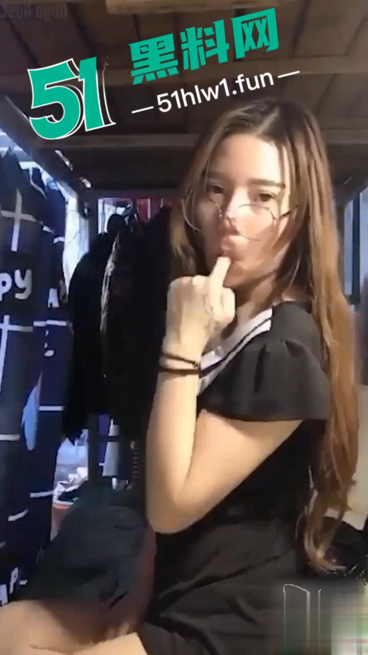 武汉服装学院大三骚货学生【刘宝妍】在宿舍内大胆下海黄播自慰，全程卖骚挑逗想勾引金主。-5