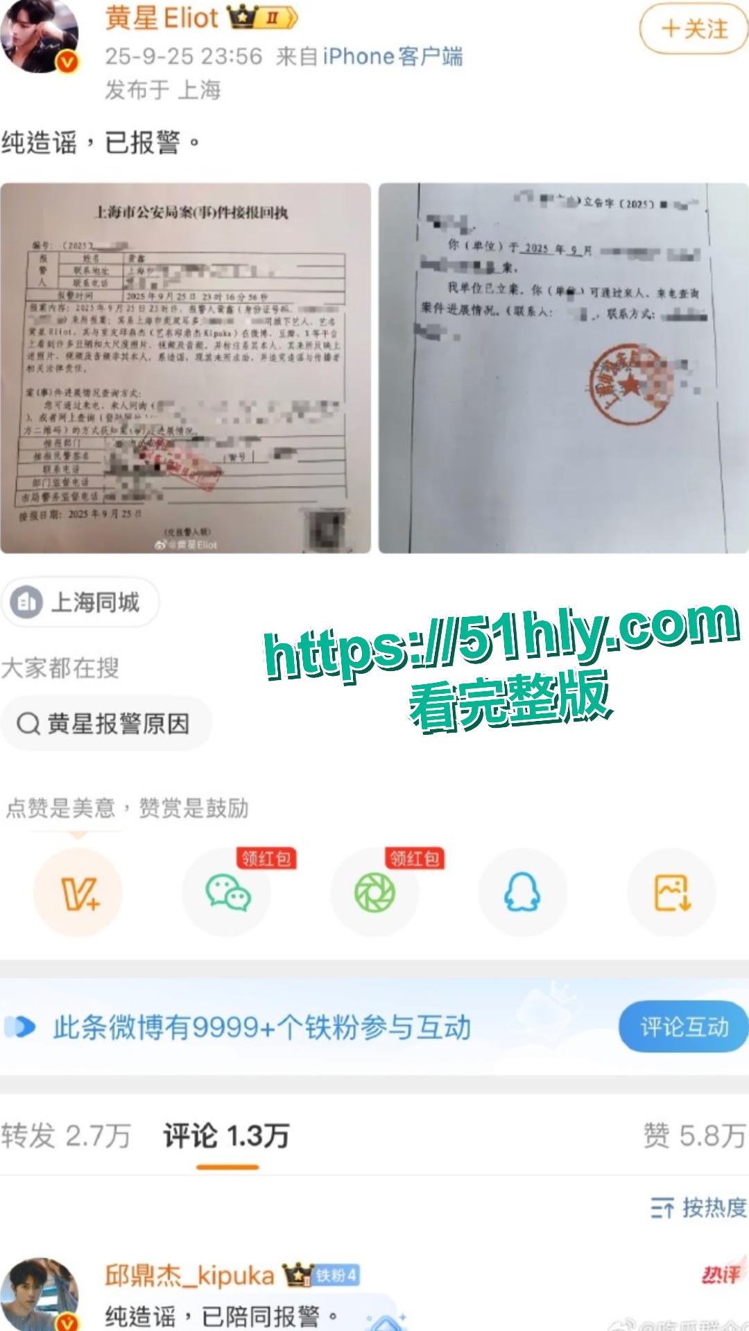 黄星邱鼎杰裸照流出 经纪公司悬赏百万追溯来源 被爆与男同做爱屁眼狂欢-5