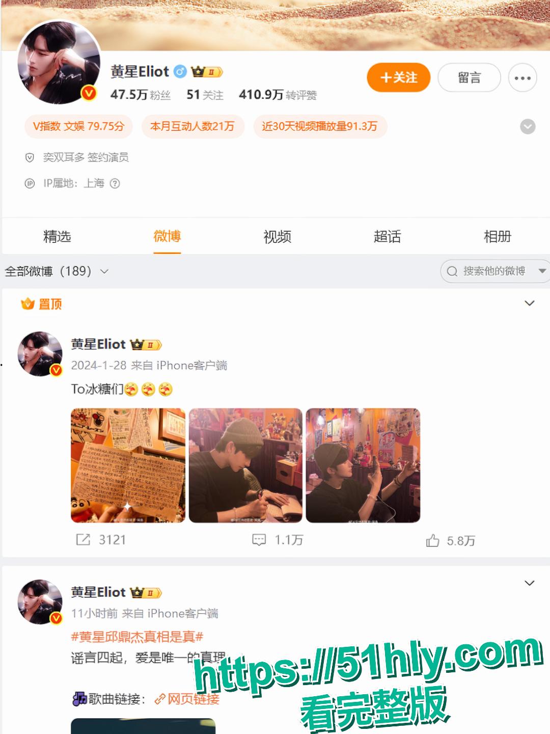黄星邱鼎杰裸照流出 经纪公司悬赏百万追溯来源 被爆与男同做爱屁眼狂欢-7