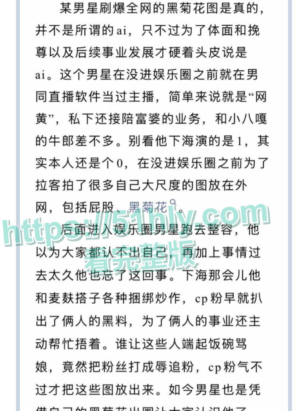 黄星邱鼎杰裸照流出 经纪公司悬赏百万追溯来源 被爆与男同做爱屁眼狂欢-9