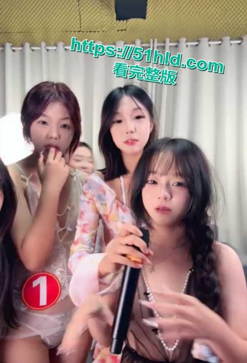 多人情色直播顶流【M8女团】最新录屏曝光，多为极品清纯少女反差出镜，透明情趣内衣裸舞互动！-4