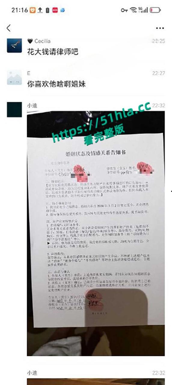 前小米总监【冯德兵】超级海王签了200多份包养协议，玩的顶尖美女被妻子发现，怒爆性爱视频与协议同步！-14