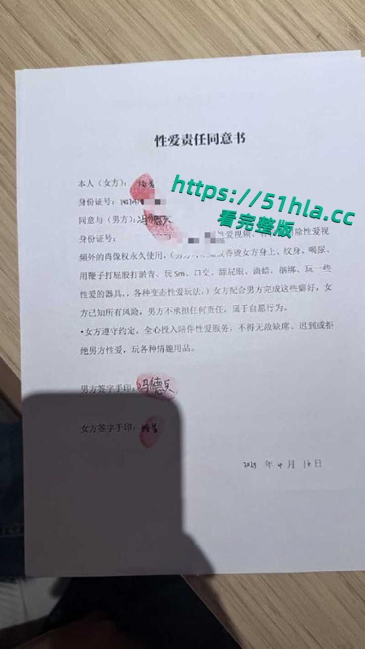 前小米总监【冯德兵】超级海王签了200多份包养协议，玩的顶尖美女被妻子发现，怒爆性爱视频与协议同步！-19