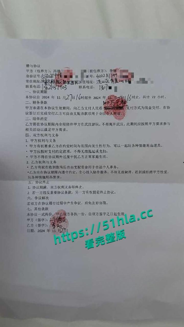 前小米总监【冯德兵】超级海王签了200多份包养协议，玩的顶尖美女被妻子发现，怒爆性爱视频与协议同步！-20